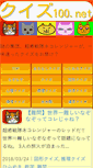 Mobile Screenshot of kuizu100.net